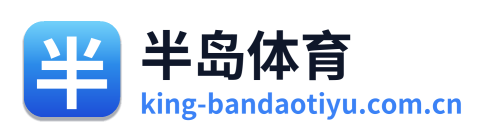 半岛体育